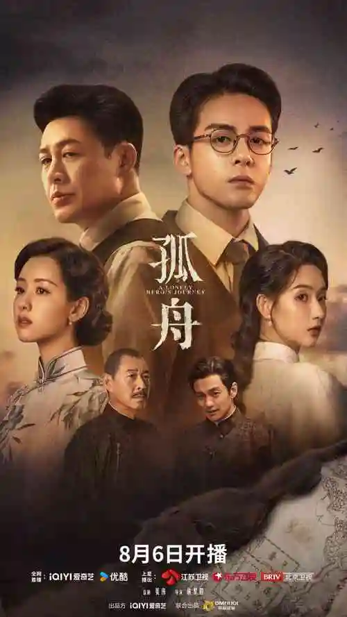 第九个夏天 青春剧在线观看